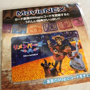 MovieNEX リメンバー・ミー。未開封品。