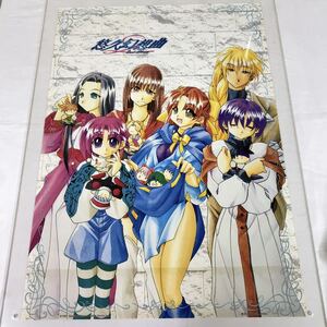 アニメ ゲーム ポスター 悠久幻想曲 2nd Album 1997年 非売品 B2サイズ 希少 レア