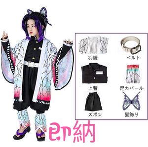 胡蝶しのぶ 鬼滅の刃 ハロウィン コスプレ衣装 子供用