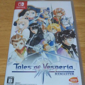 テイルズオブヴェスペリア Switch