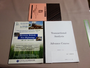 transactional analysis alternating current analysis TA booklet 3 pcs. set /.. person for text TA advance do course ITAA international convention Osaka 
