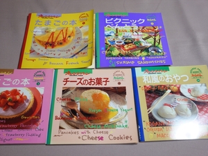 ORANGE PAGE BOOKS mini シリーズ 5冊 セット ピクニックべんとう いちごの本 チーズのお菓子 他 /オレンジページ ブックス ミニ