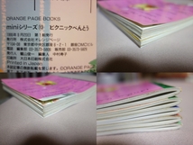 ORANGE PAGE BOOKS mini シリーズ 5冊 セット ピクニックべんとう いちごの本 チーズのお菓子 他 /オレンジページ ブックス ミニ_画像8