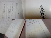 啓成教育八十周年記念誌 米子市立啓成小学校 昭和63年_画像10