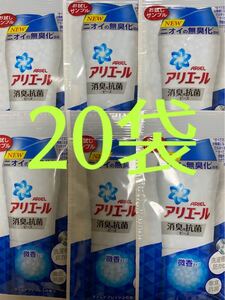 P&G アリエール 消臭&抗菌ビーズ お試しサンプル