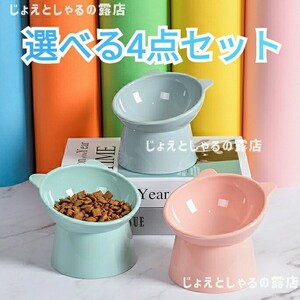 猫 犬 フードボウル ペット用食器 おやつ 餌入れ 水やり 猫耳 4個 餌皿