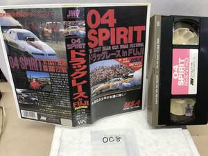 OC8 VHS видео опция ...1991 день рис drug гонки изображение не проверка 30 год передний!} { Gunma departure }