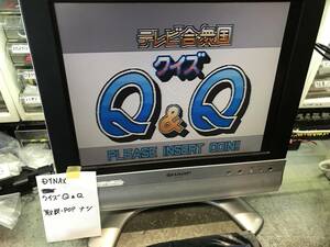 基板　DYNAX　《クイズ　Q&Q　撮りc説　POPなし　御覧のとおり画面に異常はありません》《群馬発》