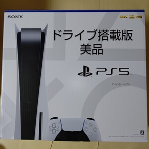 【中古美品】PlayStation 5 本体 プレイステーション5 PS5 (CFI-1000A01)