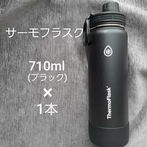 ステンレス 保温 保冷 水筒 タンブラー マイボトル 710ml ブラック ステンレスボトル ステンレスマグ アウトドア