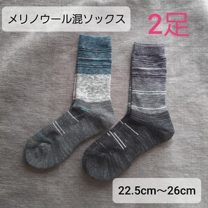 メリ ノウール 混 ソックス 靴下 2足 レディース サイズ あったか パープル ブルー ボーダー