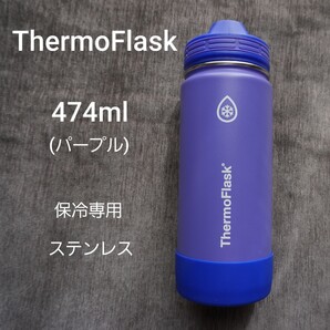 ステンレス 保冷 水筒 マグ アウトドア マイボトル タンブラー パープル