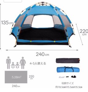 期間限定 キャンプ用ワンタッチテント 防災用にも