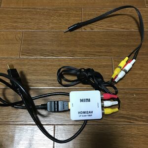 HDMI RCA 変換 ケーブルセット HDMI2AV
