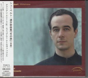 [CD/Gramola]シューベルト:連作歌曲集「冬の旅」全曲D.911/A.エレート(br)&E.クトロヴァッツ(p) 2010.5