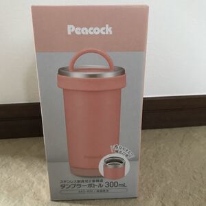 新品 未使用 ピーコック 水筒 タンブラーボトル300ml 保温 保冷 真空断熱 ステンレスマグ ケータイ