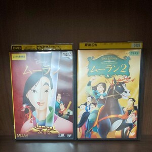 DVD ディズニー ムーラン ムーラン2