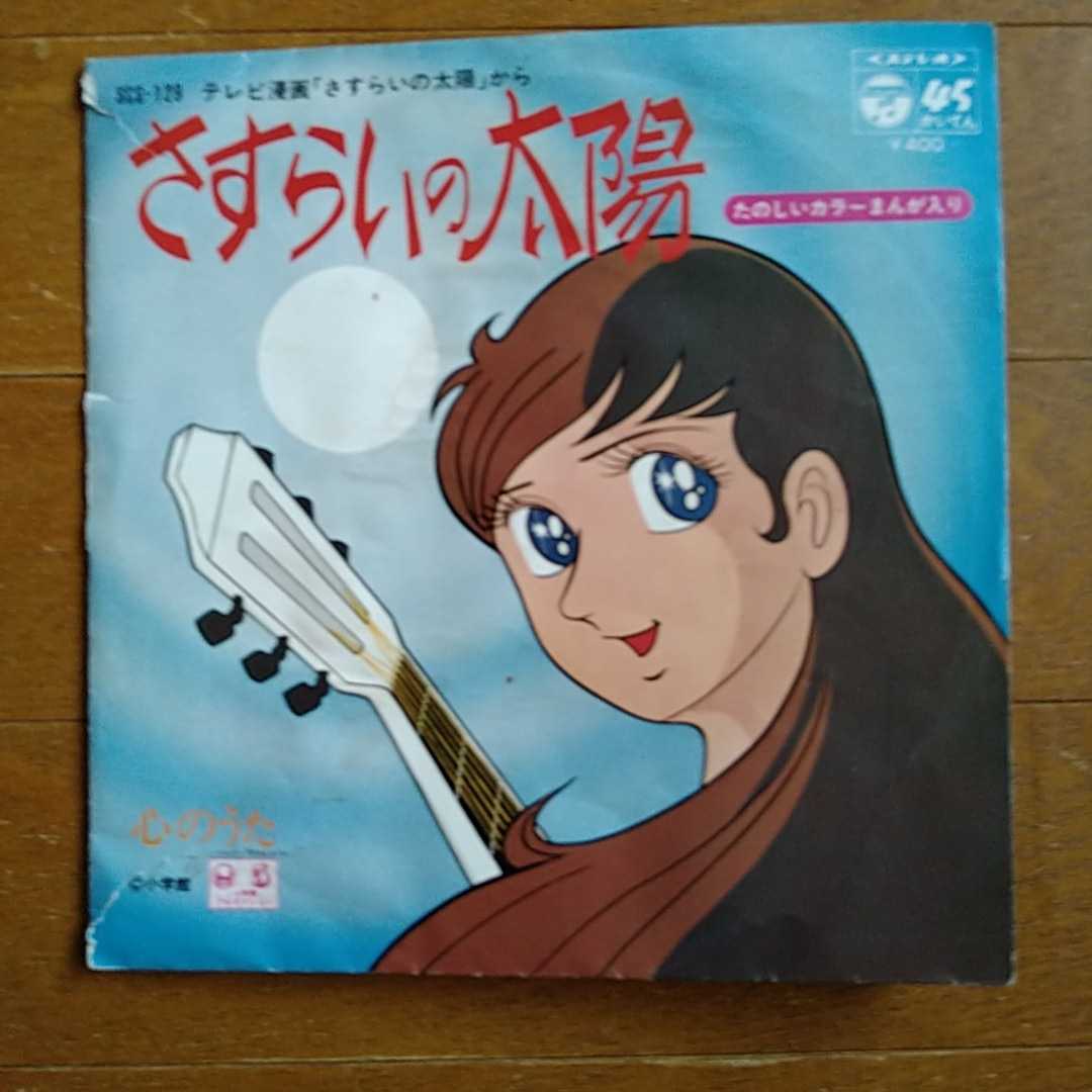 上質で快適 ジャケ不良 堀江美都子 テレビ主題歌ヒット アルバム Lp 魔法のマコちゃん さすらいの太陽 ハクション大魔王 アクビ娘 嗚呼アイドル アニメソング