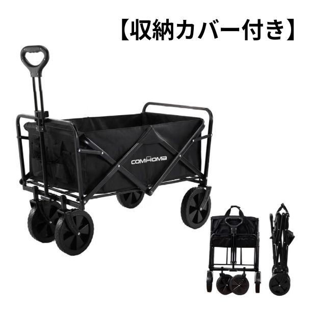 新品 キャリーワゴン キャリーカート アウトドアワゴン 折りたたみ 自立可 PUタイヤ 洗える 耐荷重100kg 頑丈 持ち運び
