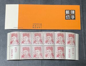 ★極美品★ 昭和29年 切手趣味週間 切手帳ペーン 法隆寺壁画 菩薩