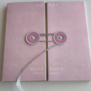 「沿志奏逢2」Bank Band