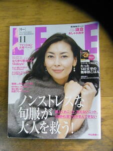 LEE リー 2012年11月号　【表紙：中山美穂/雅姫/ともさかりえ/西田尚美/坂井真紀/藤本美貴】