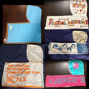 嵐 フード付きタオルセット