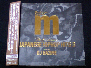 [DJ HAZIME/MANHATTAN THE EXCLUSIVES JAPANESE HIP HOP HITS3]BUDDHA BRAND AKLO SALU雷家族MURO般若OZROSAURUS NORIKIYO PUNPEE TOKONA-X