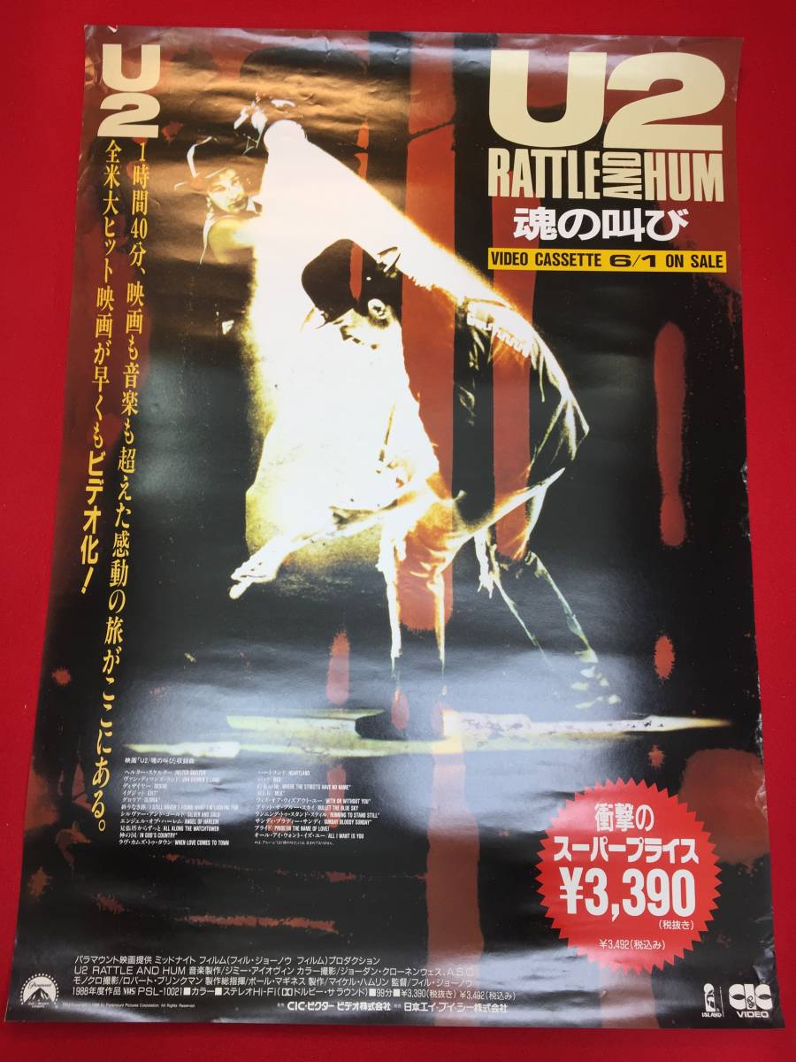 ub12543ボノ『U2/魂の叫び』ポスタ-