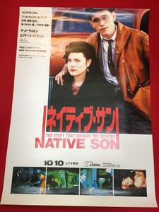 ub47434『ネイティブ・サン』B2判ビデオポスター　キャロル・ベイカー　マット・ディロン　エリザベス・マクガヴァン