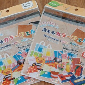 カラーフェルト5枚組×2