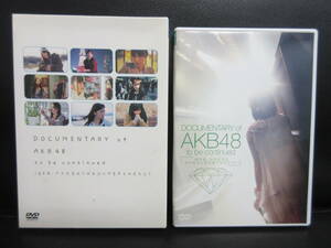 《DVD》 セル版「Documentary of AKB48 to be continued：スペシャルエディション」 製作総指揮：岩井俊二 2011年 特典付き 再生確認済み
