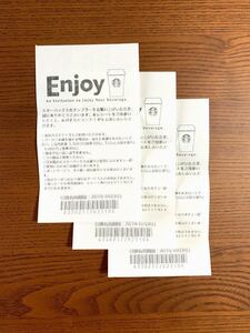 スターバックス ドリンクチケット 3枚