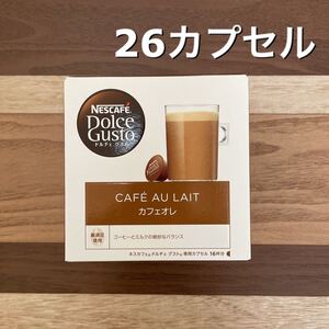 【計26カプセル】ネスカフェドルチェグスト カフェオレ