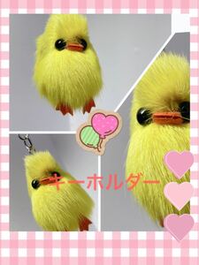 ファッションかわいい黄色の毛皮の毛玉ソフトアヒルキーホルダーユニセックス動物バッグ車のキーキーリングためのぬいぐるみおもちゃギフト