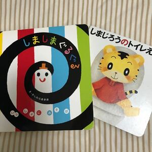 しましまぐるぐる 知育絵本