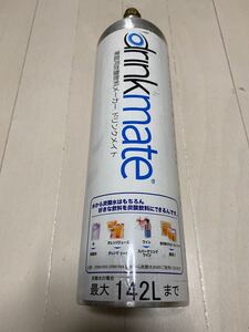 ドリンクメイトマグナムシリーズ142L空ガスシリンダー