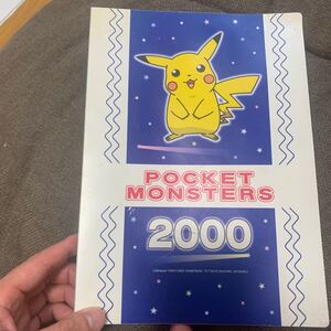 ポケモンシール&ファイル