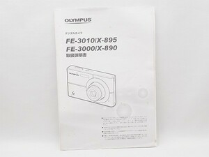 OLYMPUS FE-3010 FE-4050 取扱説明書 オリンパス 管13361