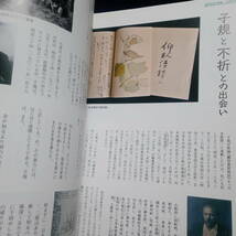 花美術館 Vol.12 特集 近代文学の革新　正岡子規　_画像4