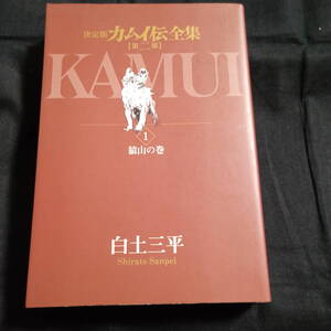 ヤフオク カムイ伝 全集の中古品 新品 未使用品一覧 ヤフオク カムイ伝 全集の中古品 新品 未使用品一覧
