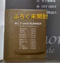 B.L.T.vivid 通巻80 2007年10月1日 ふろくトレカ未開封 スレンダーvsグラマラス、10人競演の水着写真集 オリジナルトレカ5枚封入_画像7