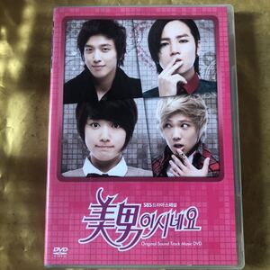 韓国ドラマ 美男ですね OSTミュージックDVD パク・シネ