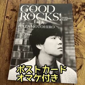 (おまけ付き)GOOD ROCKS!(グッド・ロックス) Vol.69