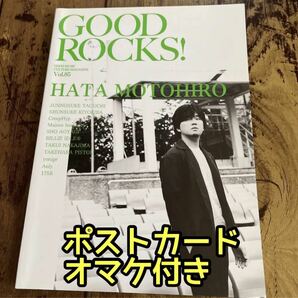 (おまけ付き)GOOD ROCKS!(グッド・ロックス) Vol.85