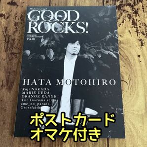 (おまけ付き)GOOD ROCKS!(グッド・ロックス) Vol.78