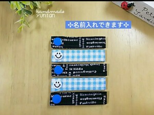 handmade【ネームタグ】黒英字&水色チェック 5個SET 名前入れ 名前シール♪