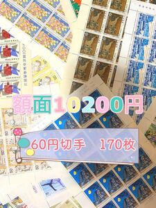 切手 シート 額面10200円