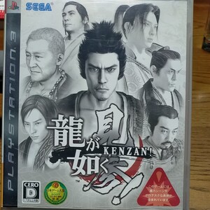 龍が如く見参 ps3ソフト
