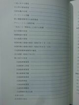 m) 【P】太平洋戦争下の大湊警備府 上下巻 飛内進 著 自費出版本 平成6年発行[4]W2231_画像4